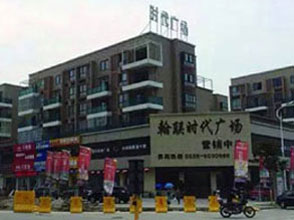 时代q场建筑装饰工程